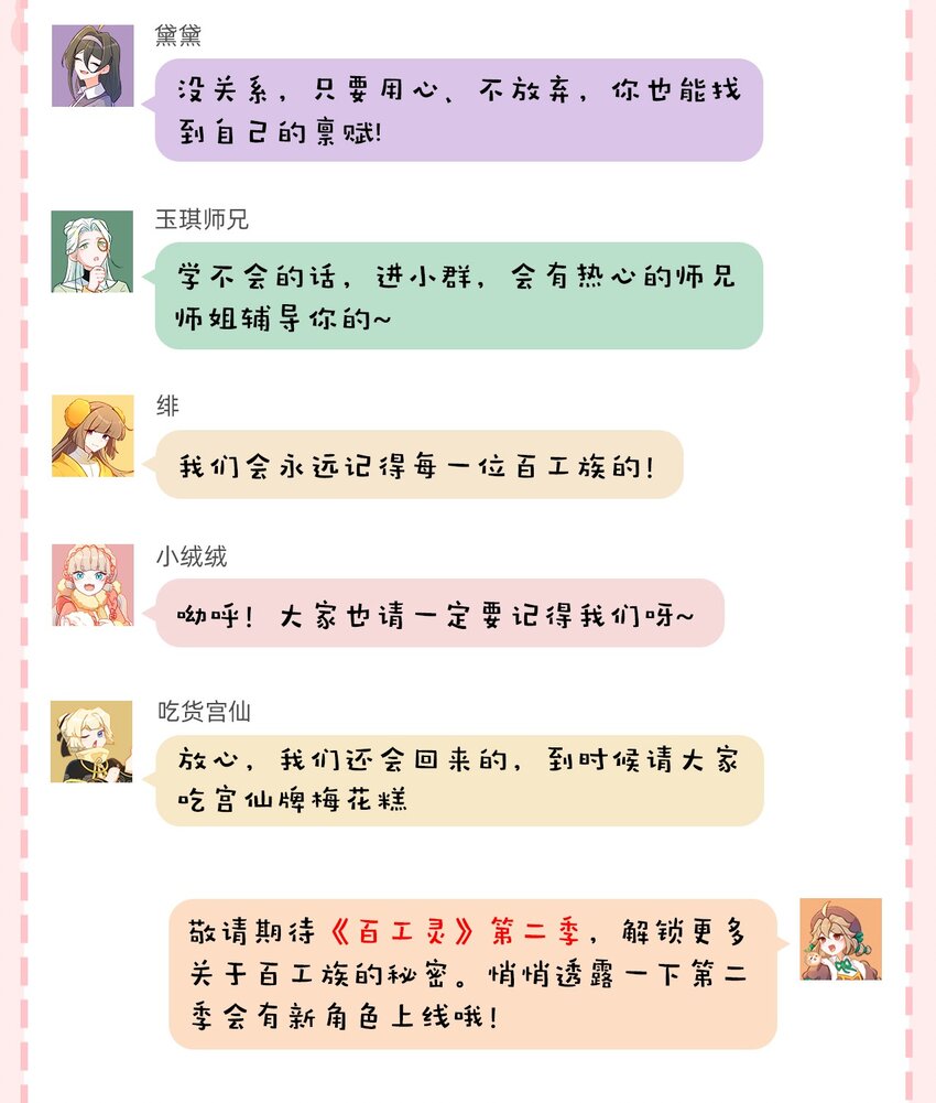 第64话 读贤街的灯会（有抽奖）-第94话