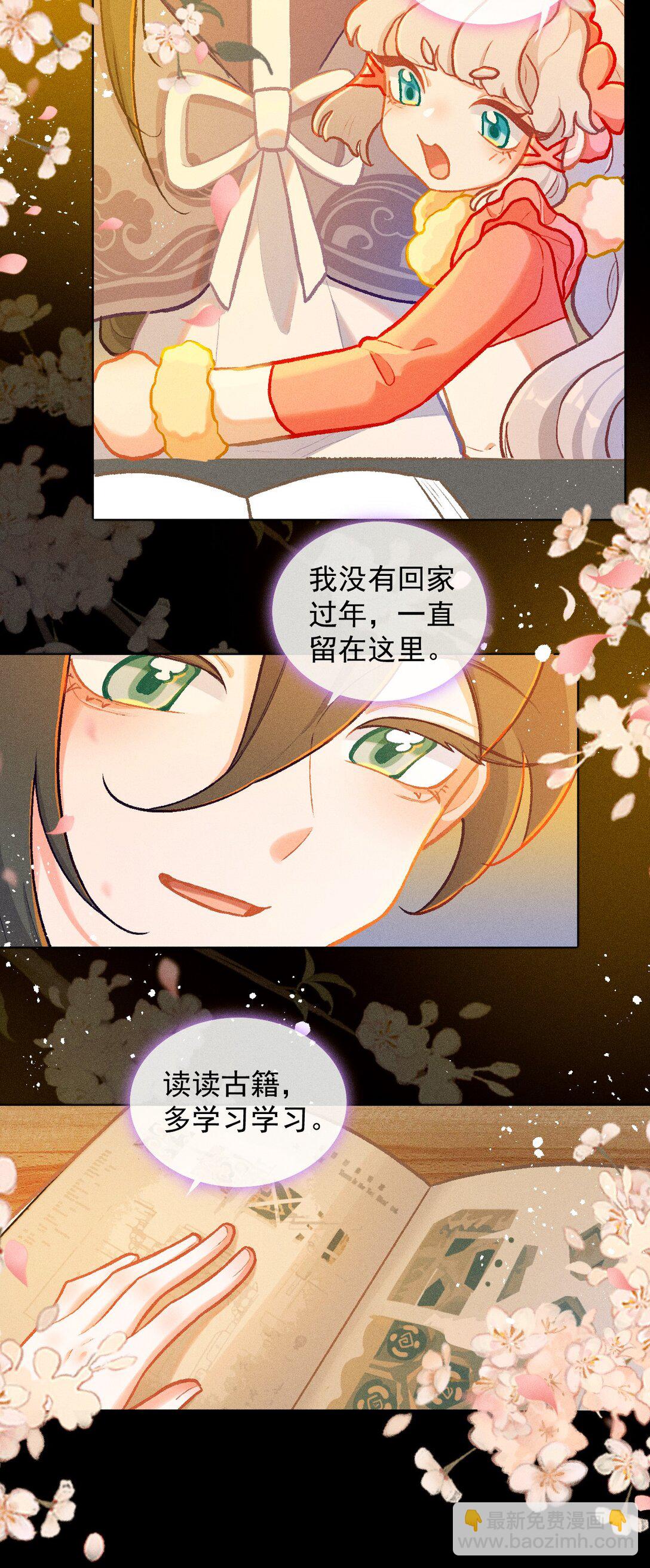 65 孤单的返校日-第96话