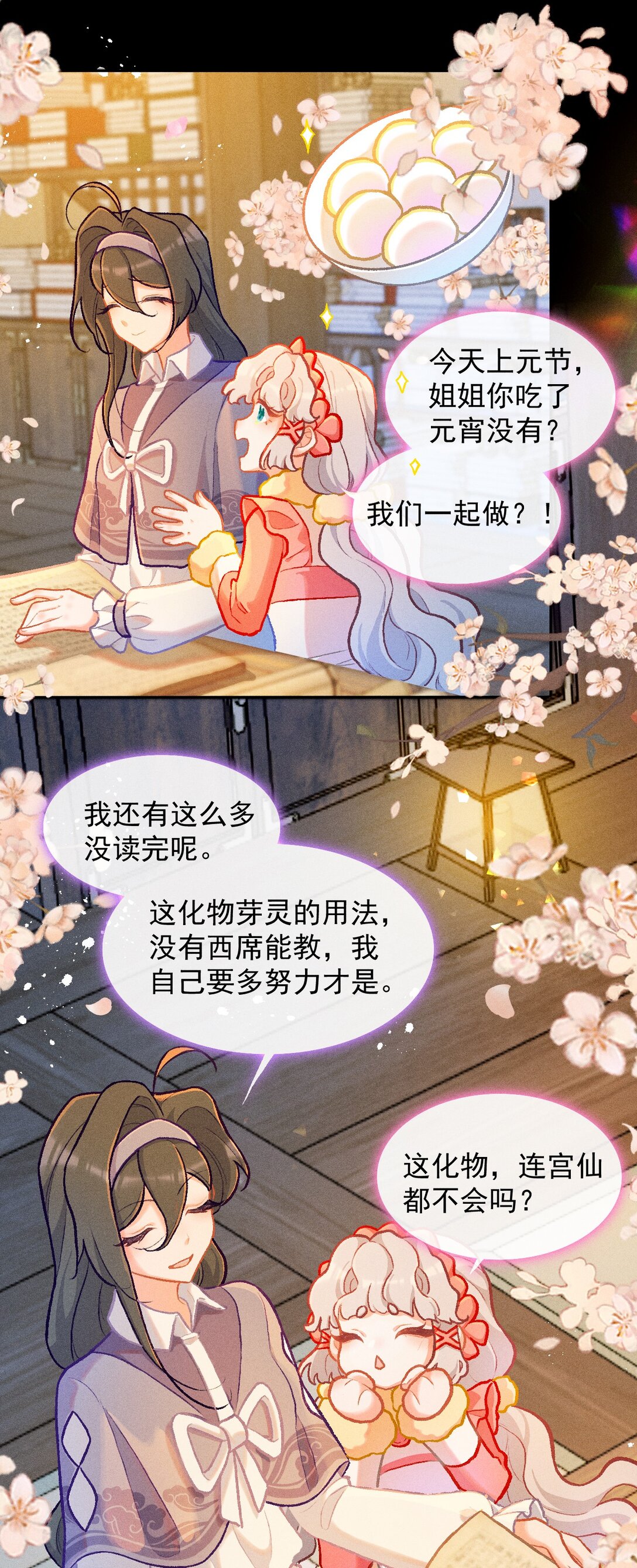 65 孤单的返校日-第96话