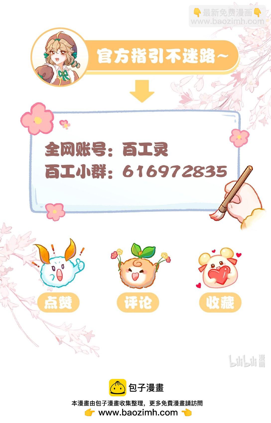 65 孤单的返校日-第96话