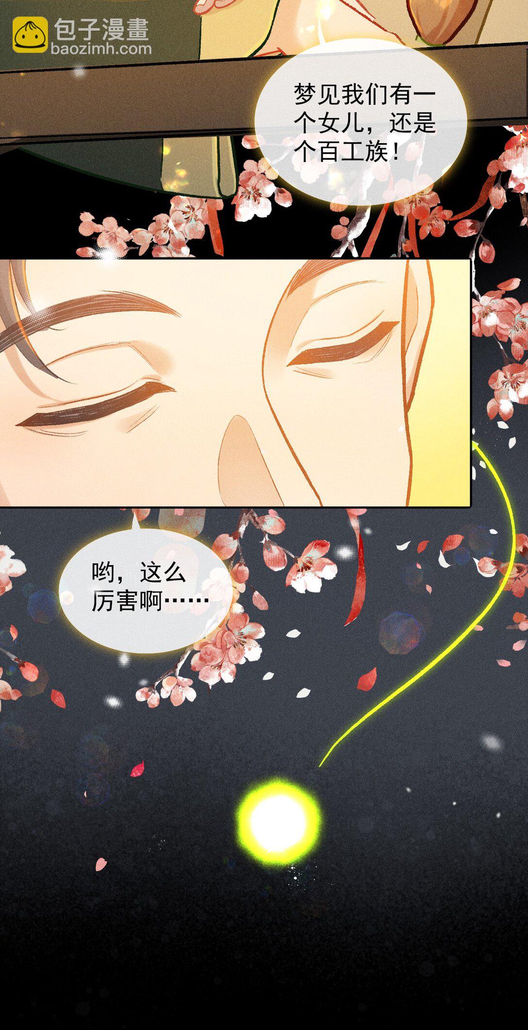 65 孤单的返校日-第96话