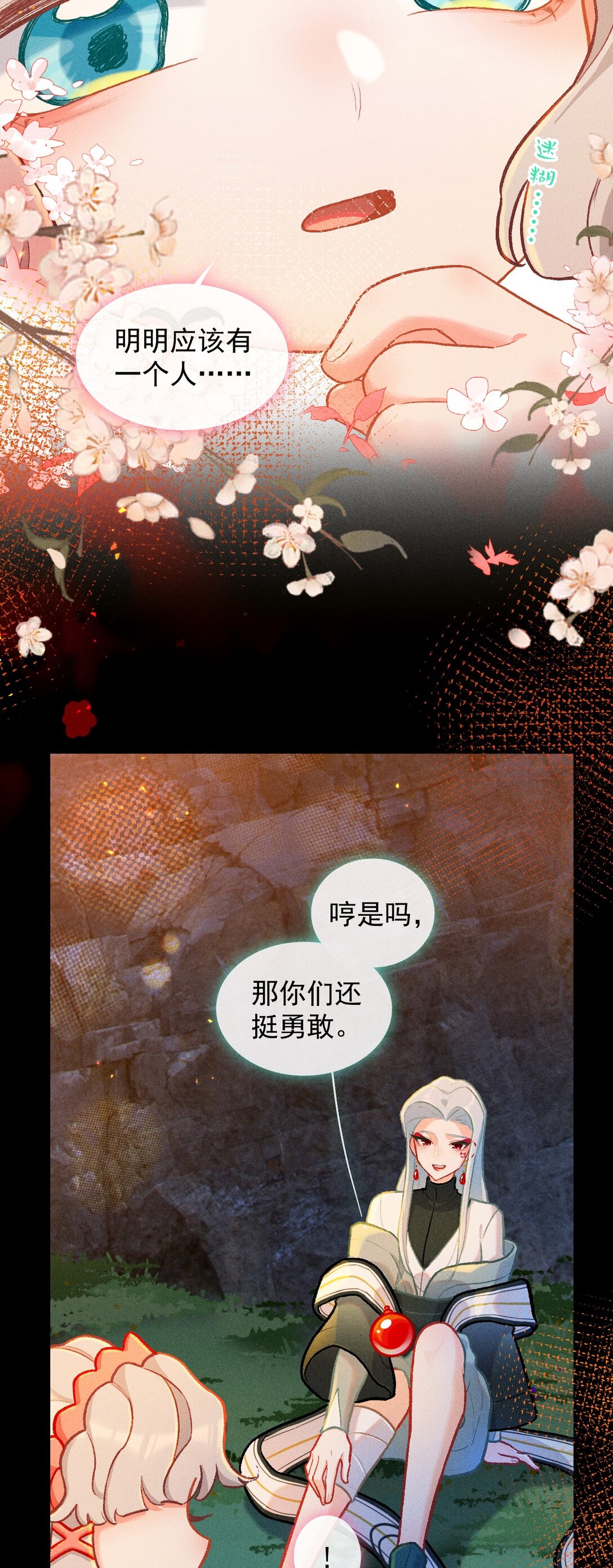 67 原来是只百工灵-第98话