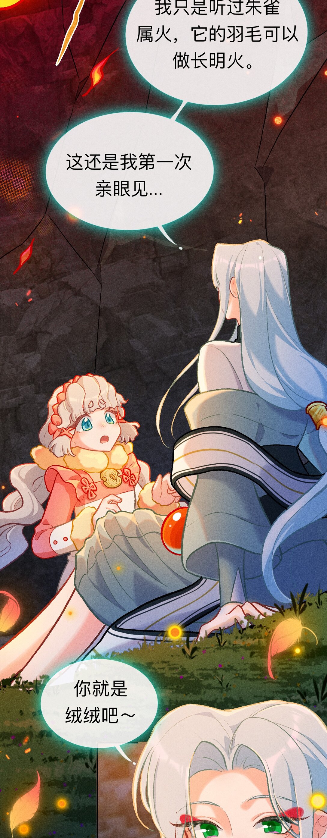 67 原来是只百工灵-第98话