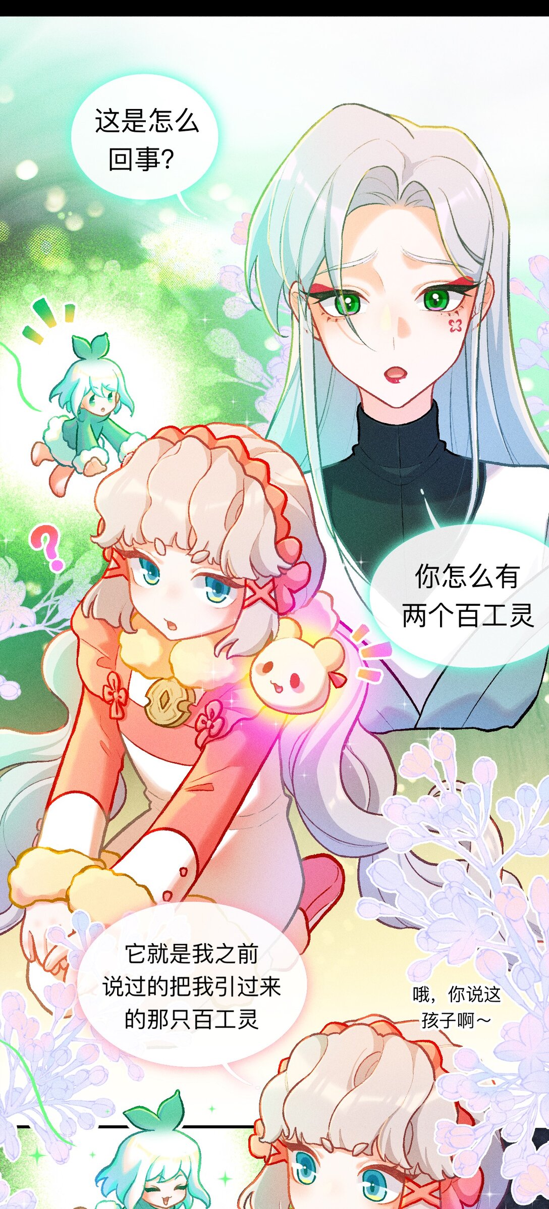 67 原来是只百工灵-第98话