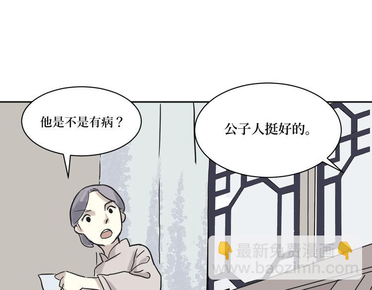 第2话 变脸（二）(1/2)-第2话