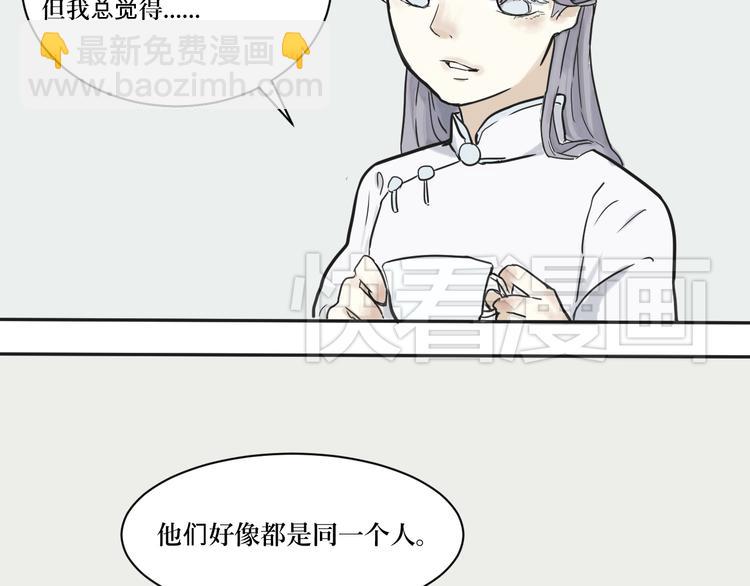 第2话 变脸（二）(1/2)-第2话