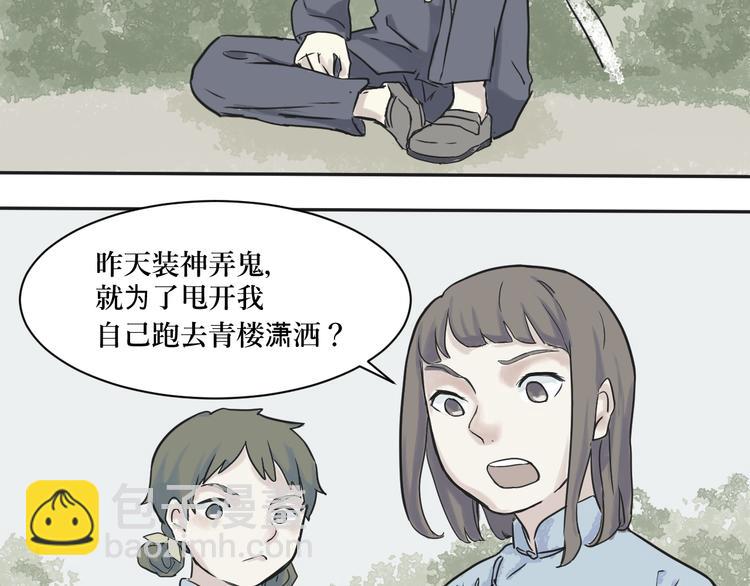 第2话 变脸（二）(1/2)-第2话