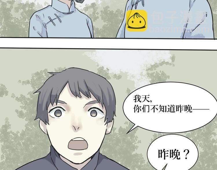 第2话 变脸（二）(1/2)-第2话