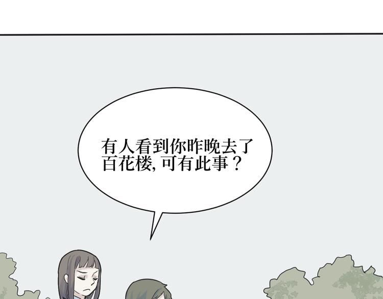 第2话 变脸（二）(1/2)-第2话