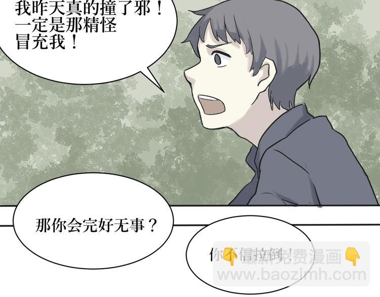 第2话 变脸（二）(1/2)-第2话