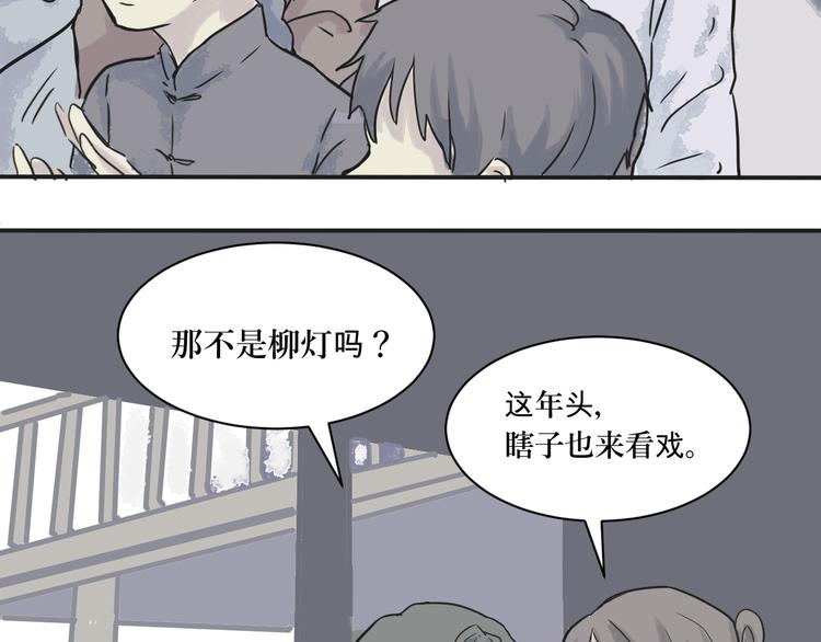 第2话 变脸（二）(1/2)-第2话