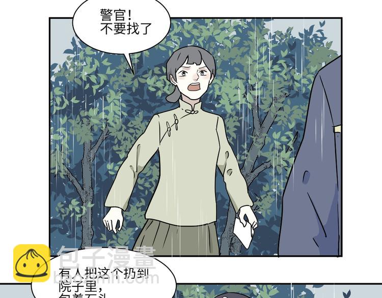 第100话 香火2(1/2)-第102话