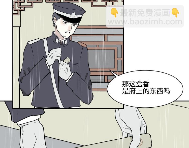 第100话 香火2(1/2)-第102话