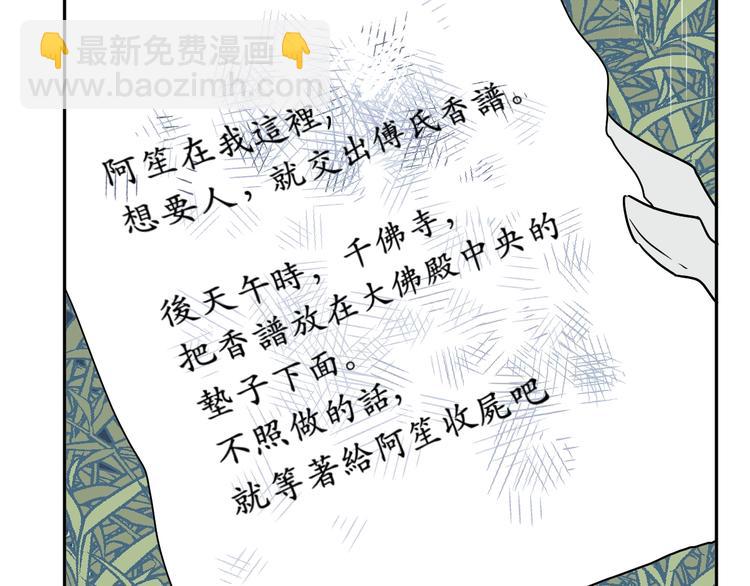 第100话 香火2(1/2)-第102话