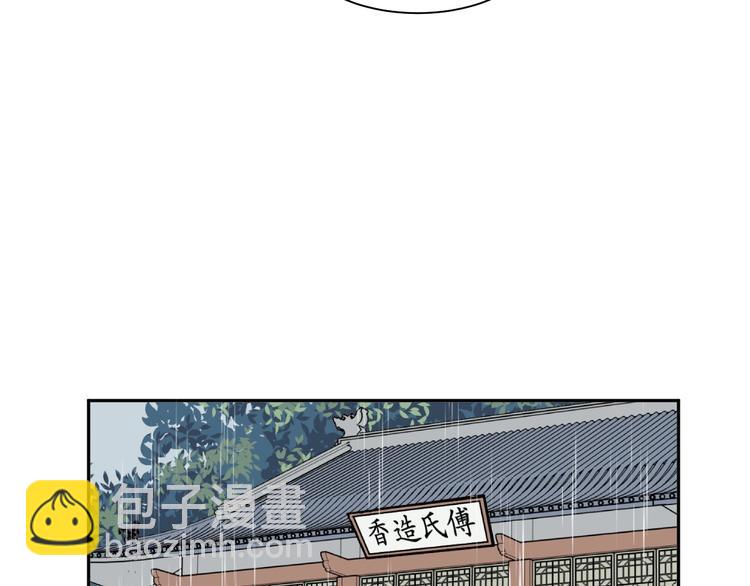 第100话 香火2(1/2)-第102话