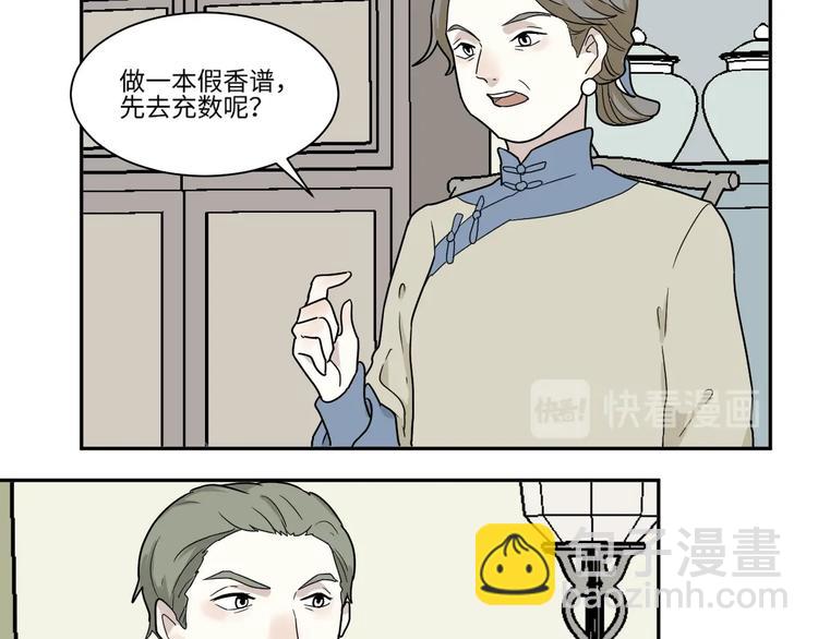 第100话 香火2(1/2)-第102话