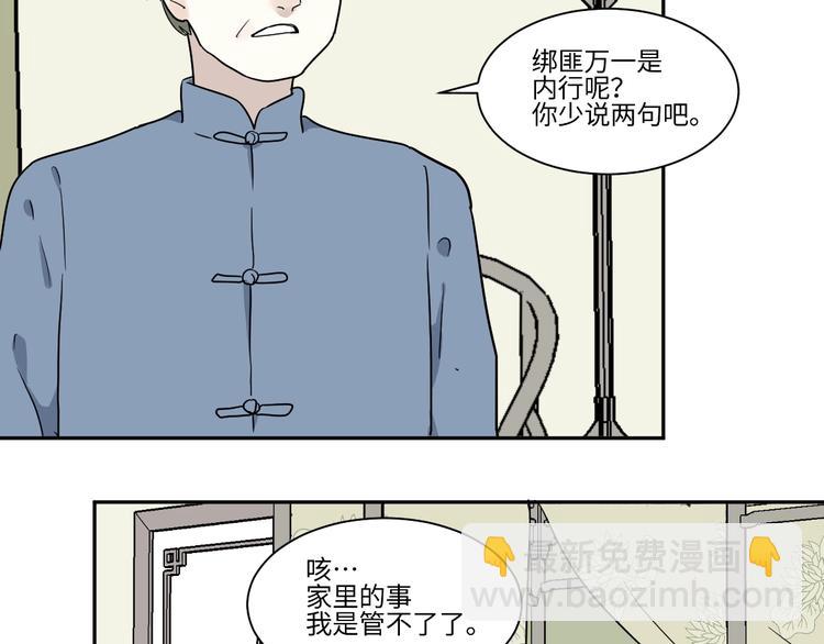 第100话 香火2(1/2)-第102话