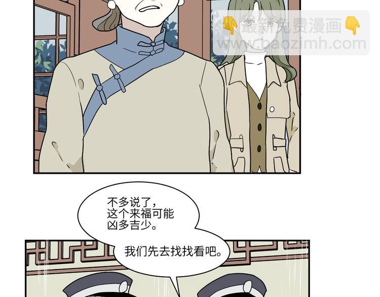 第100话 香火2(1/2)-第102话