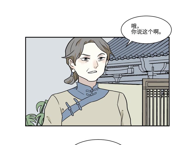 第102话 香火4(1/2)-第104话