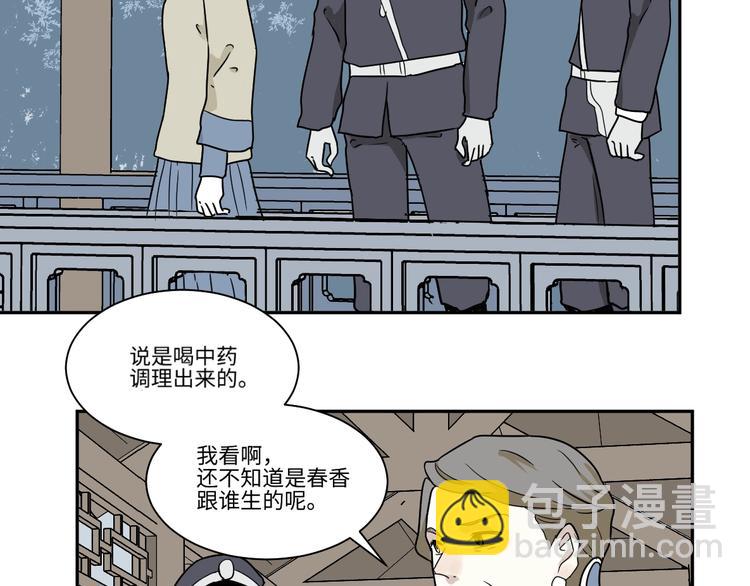 第102话 香火4(1/2)-第104话