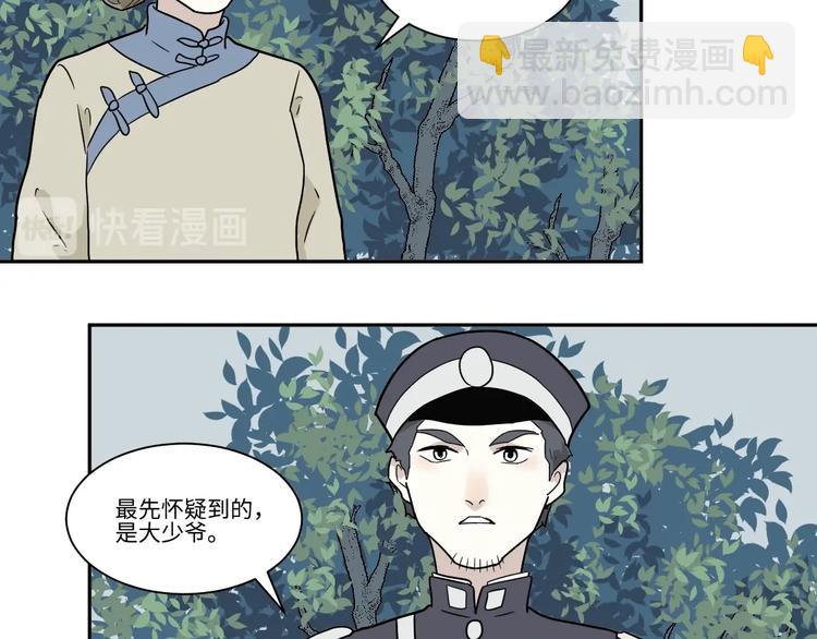 第104话 香火6(1/2)-第106话