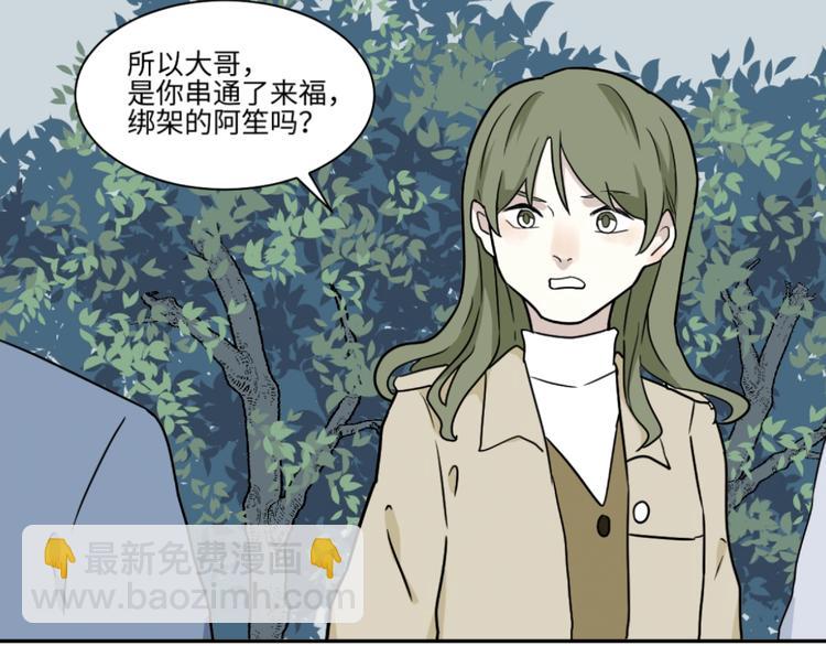 第104话 香火6(1/2)-第106话