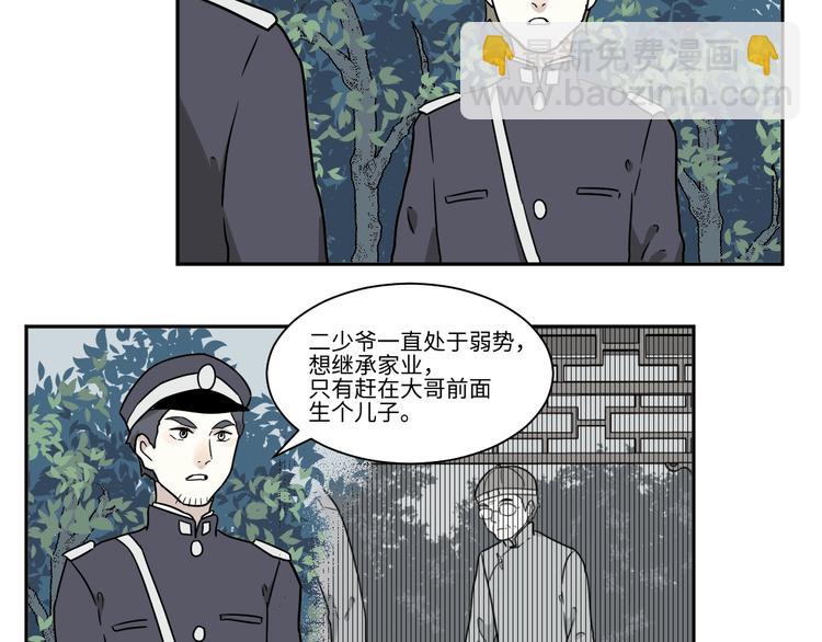 第104话 香火6(1/2)-第106话