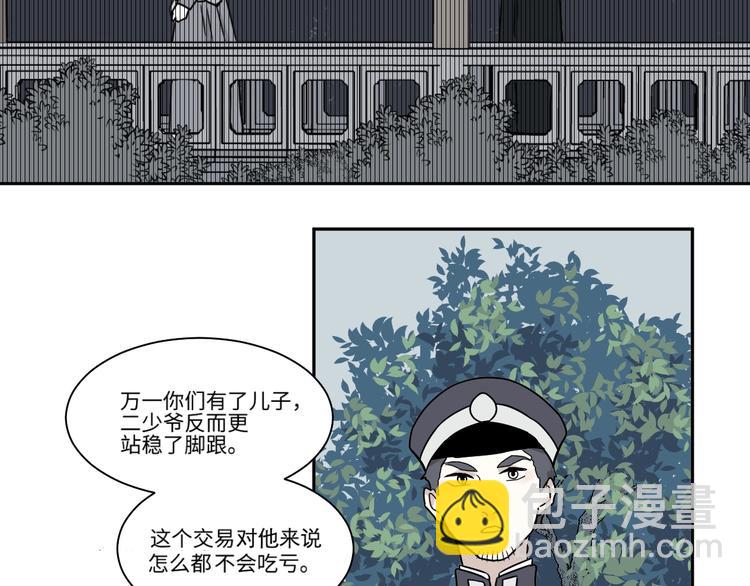 第104话 香火6(1/2)-第106话