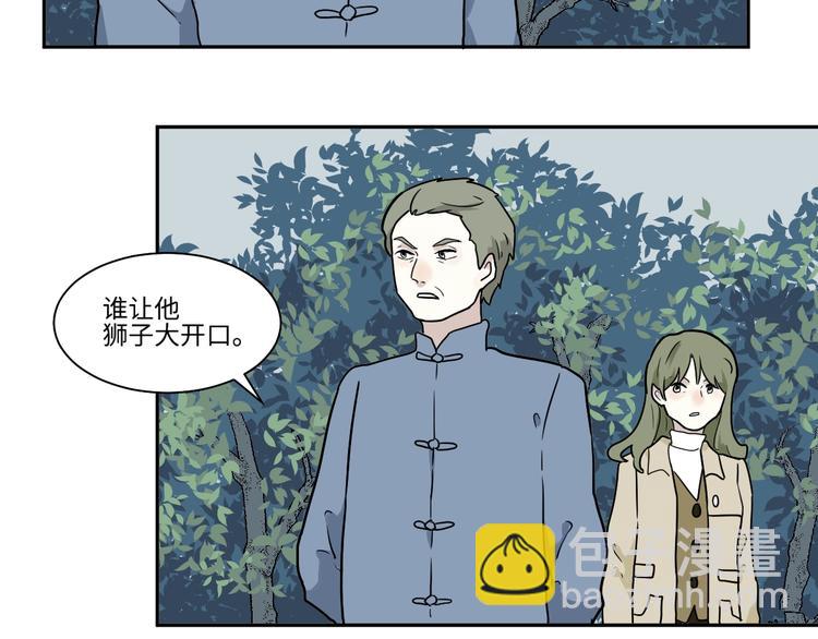 第104话 香火6(1/2)-第106话