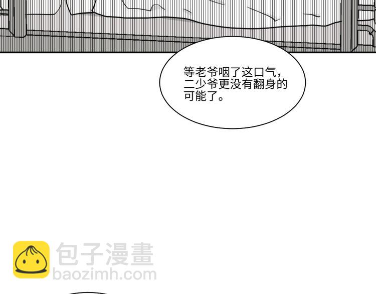 第104话 香火6(1/2)-第106话