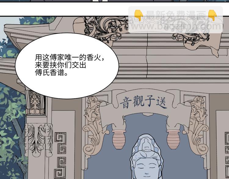 第104话 香火6(1/2)-第106话