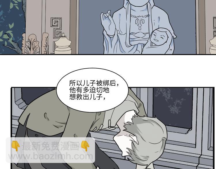 第104话 香火6(1/2)-第106话