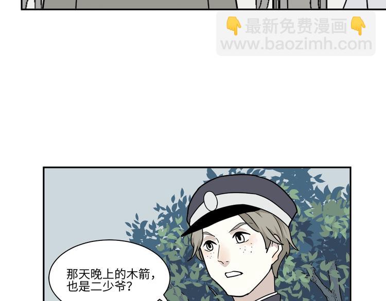 第104话 香火6(1/2)-第106话