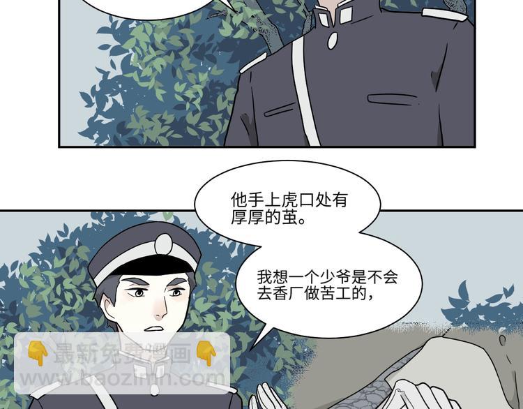 第104话 香火6(1/2)-第106话