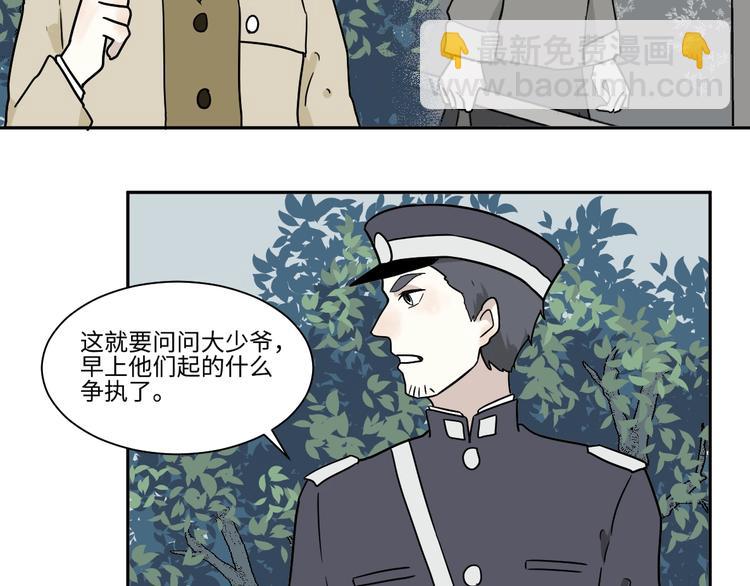 第104话 香火6(1/2)-第106话