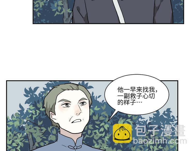 第104话 香火6(1/2)-第106话