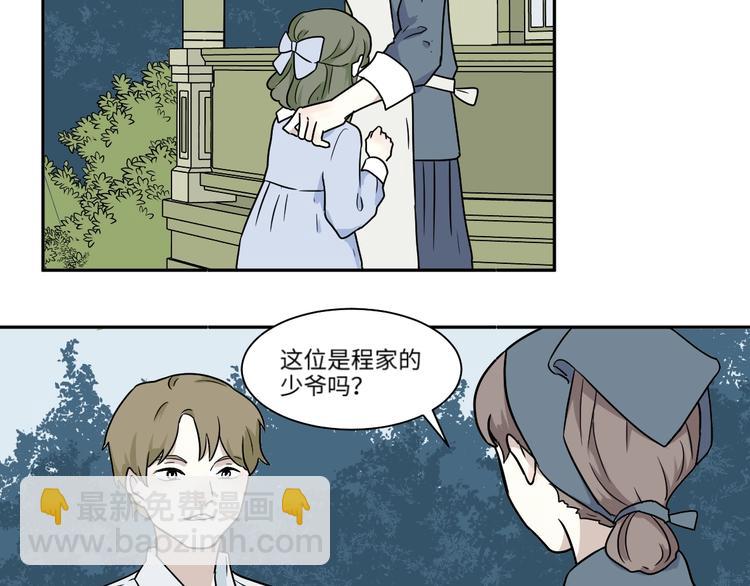 番外 回忆(1/2)-第108话