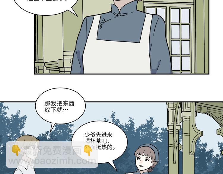 番外 回忆(1/2)-第108话