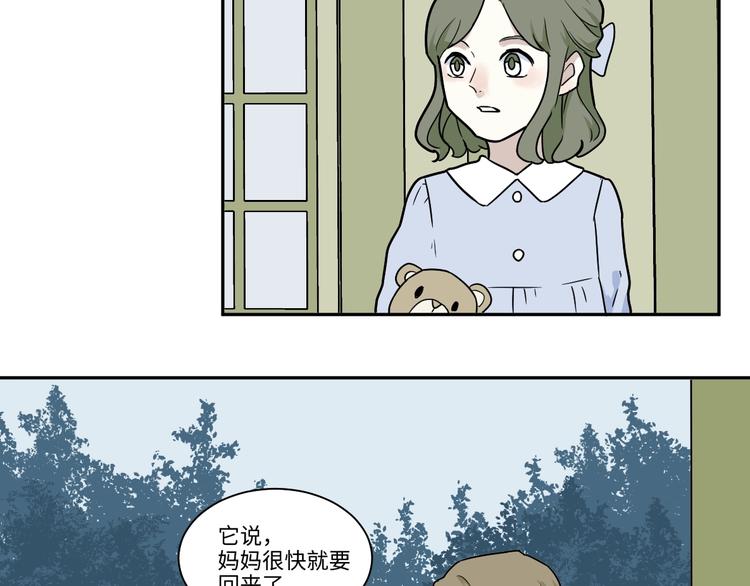 番外 回忆(1/2)-第108话