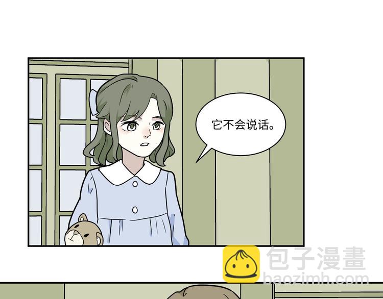 番外 回忆(1/2)-第108话