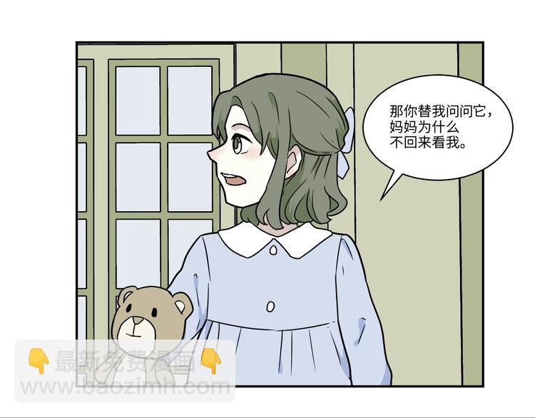 番外 回忆(1/2)-第108话