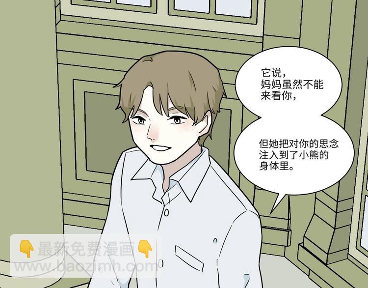 番外 回忆(1/2)-第108话