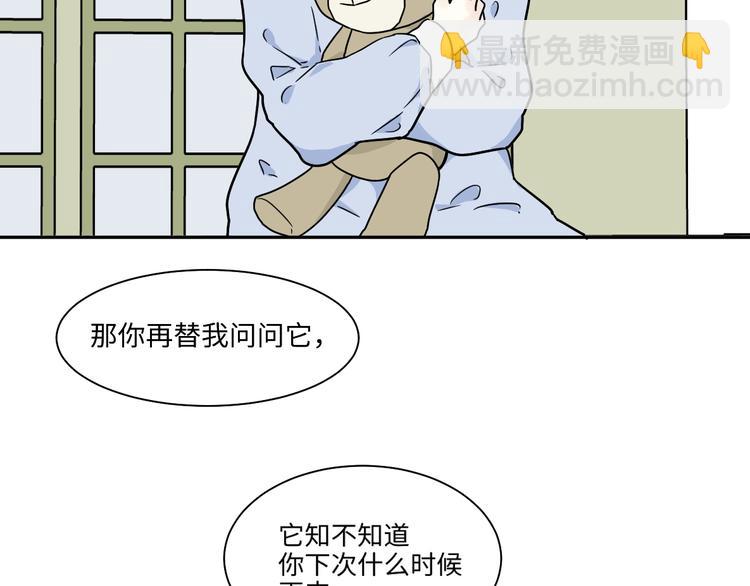 番外 回忆(1/2)-第108话