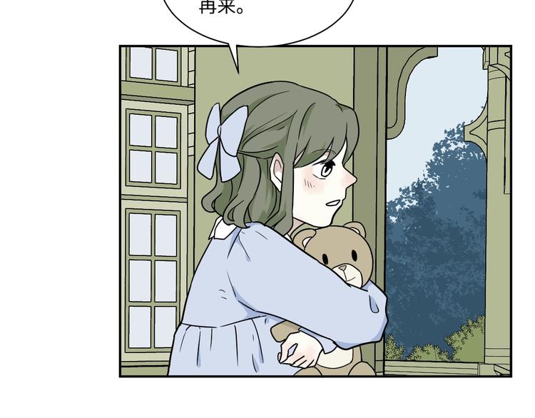 番外 回忆(1/2)-第108话