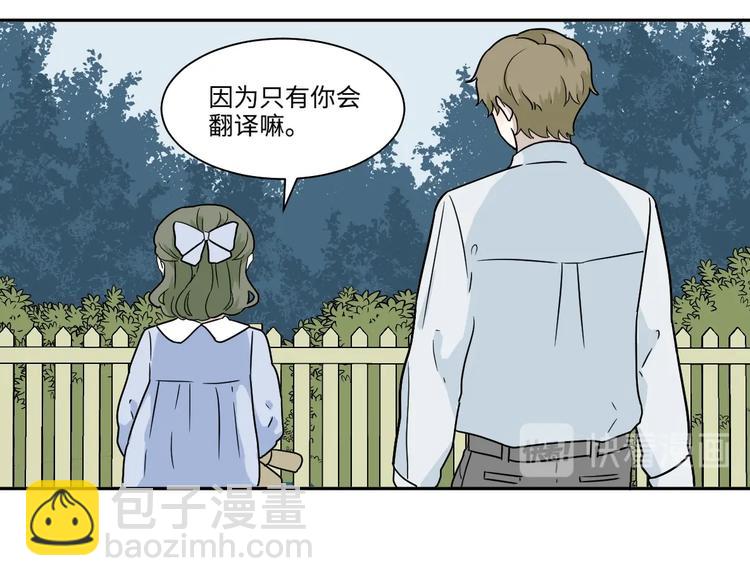 番外 回忆(1/2)-第108话