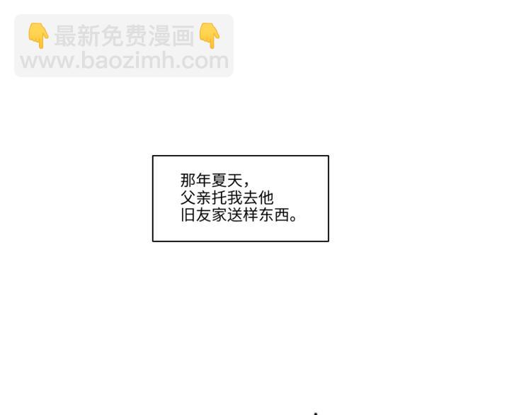 番外 回忆(1/2)-第108话