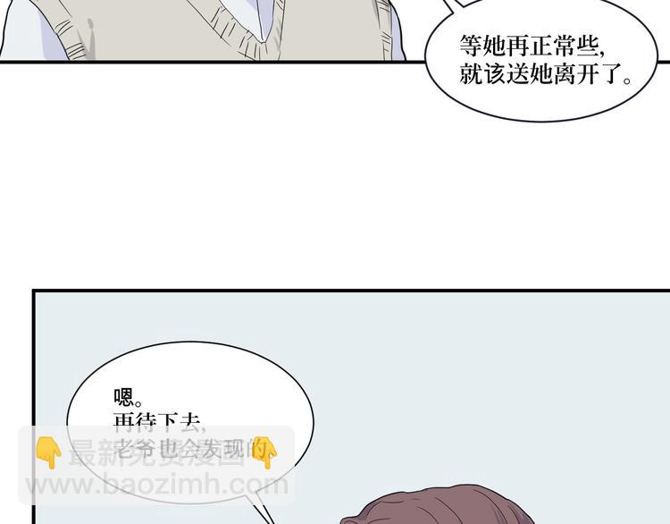 第12话 异种（四）-第12话