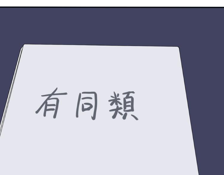 第14话 异种（六）(1/3)-第14话