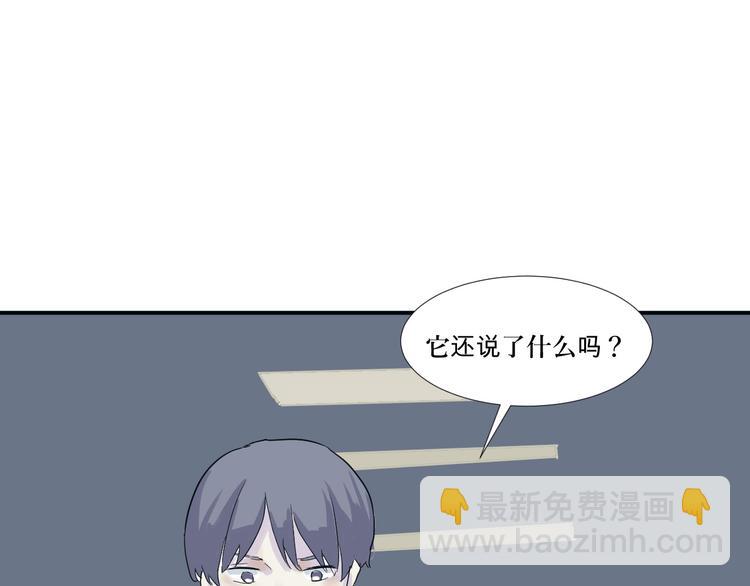 第14话 异种（六）(1/3)-第14话