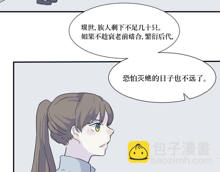 第14话 异种（六）(1/3)-第14话